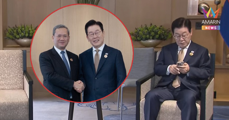 ดรามาสนั่น! ฮุน มาเนต มาสาย ปล่อย ปธน.เกาหลีใต้ นั่งรอนาน 9 นาที