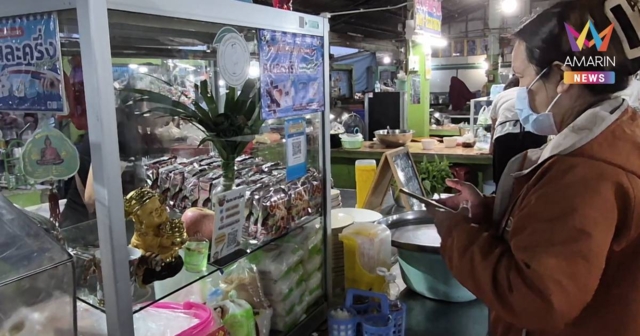 เริ่มแล้ว! คนละครึ่งพลัสวันแรกสุดคึกคัก ลูกค้ารอใช้บริการตั้งแต่ 6 โมง