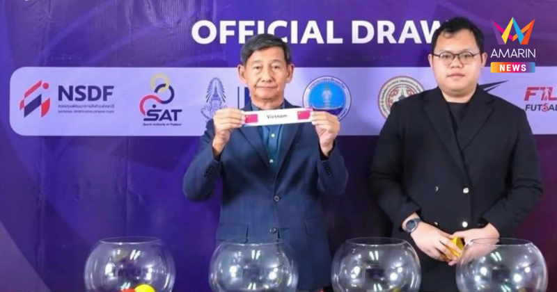 ส.บอลไทย ขอโทษ เวียดนาม ใช้ธงชาติผิด พิธีจับสลากฟุตซอลชิงแชมป์อาเซียน