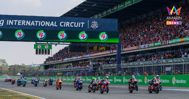 กกท. ยืนยัน ไทย พร้อมต้อนรับโมตจีพี ฤดูกาล 2026 ประกาศวันขายบัตรแล้ว