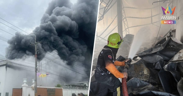 คุมเพลิงได้แล้วไฟไหม้โกดังอาหารแช่แข็งฉะเชิงเทรา อาคารเริ่มทรุดตัว