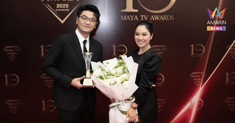 ทุบโต๊ะข่าว คว้ารางวัลรายการวิเคราะห์ข่าวยอดเยี่ยม MAYA TV Awards 2025
