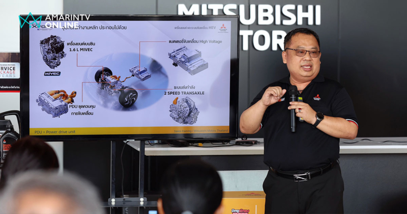 มิตซูบิชิ Xperience Day พาเรียนรู้เทคนิค และเคล็ดลับรถ Xforce HEV