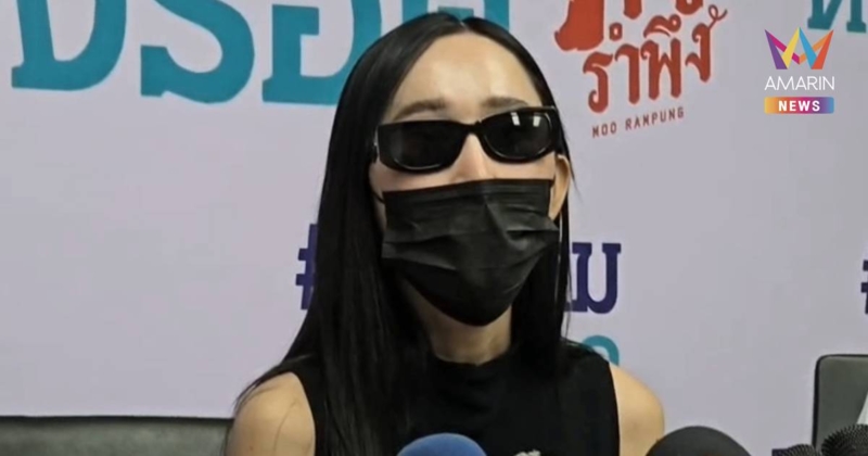 สาวสุดช้ำ ร้องสายไหมต้องรอด ถูกแฟนตัวดีหลอกคบ3ปี สูญเงินกว่า30 ล้าน