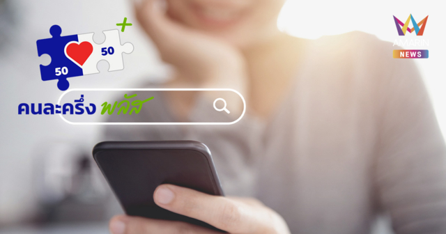 วิธีเช็กร้านค้า “คนละครึ่งพลัส” ใกล้ฉัน ดูแผนที่ได้ง่ายๆ ผ่านเว็บไซต์