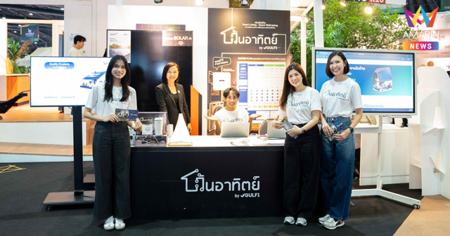 “วันอาทิตย์” by GULF1 ชูโปรแรง ติดโซลาร์ แถมเน็ตบ้าน 1 ปี  ขานรับลดหย่อนภาษี 200,000 บาท ในงาน “บ้านและสวนแฟร์ 2025”
