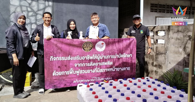 กยท.-ศอ.บต.ส่งเสริมอาชีพฟื้นฟูสวนยางพาราด้วยน้ำหมักปลาหมอคางดำ