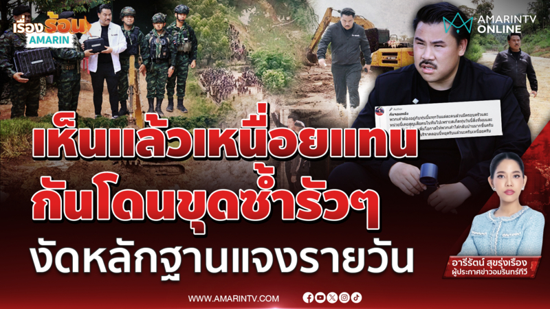 โฆษกกองทัพรับใช้จริง ของ กัน จอมพลัง ถึงมือแนวหน้า