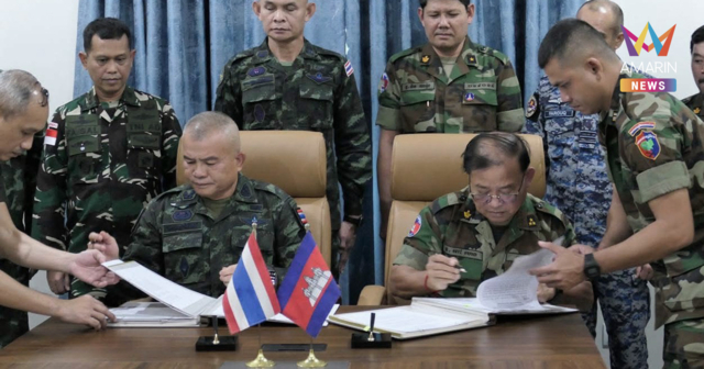 ผล RBC ไทย-กัมพูชา ดีเดย์ถอนอาวุธหนัก-อาวุธทำลายล้างสูงเที่ยงคืนนี้