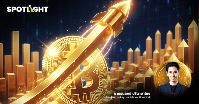 หลังการ Liquidate ครั้งใหญ่ ตลาดคริปโทจบรอบแล้วหรือยัง ?