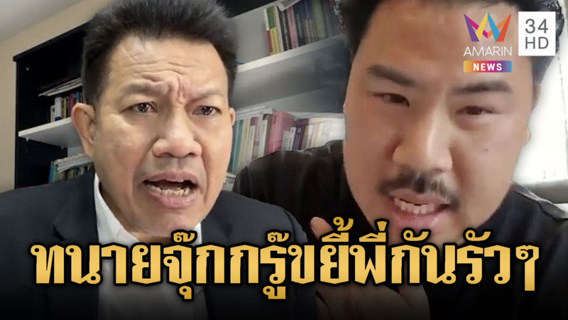 ทนายเดชา เหน็บ “กัน จอมพลัง” นักบุญทุนชาวบ้าน