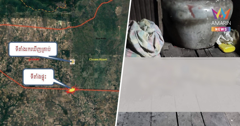 จับโป๊ะเขมรบิดเบือนอีกแล้ว! อ้างเด็ก 10 ขวบดับจากระเบิดตกค้างของไทย
