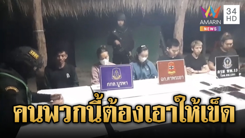 กกล.บูรพาจับ 6 คนไทยหนีตายจากปอยเปต
