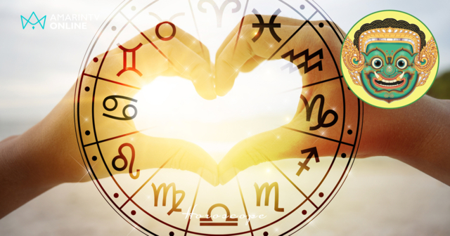 เช็กดวงความรักรายสัปดาห์ 3-9 พ.ย.68 ราศีใดจะเจอคนคลั่งรัก