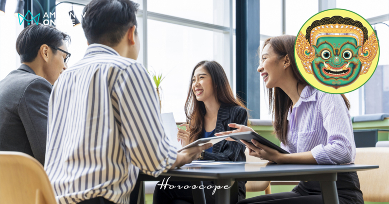 เช็กดวงการงานรายสัปดาห์ 3-9 พ.ย.68 ราศีใดจะได้งานดีมีอนาคต