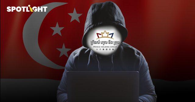 สิงคโปร์ลงดาบPrince Group ยึดทรัพย์อีก3.7พันล้านบาท ป้องกันฟอกเงินเทา