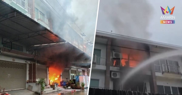 ระทึก! รับวันฮาโลวีน เพลิงไหม้บ้านเรือน ย่านเอกชัย