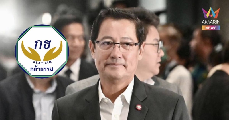 "อนุดิษฐ์" ประกาศตั้งวอร์รูมสอบทุกข้อกล่าวหาพรรคกล้าธรรม