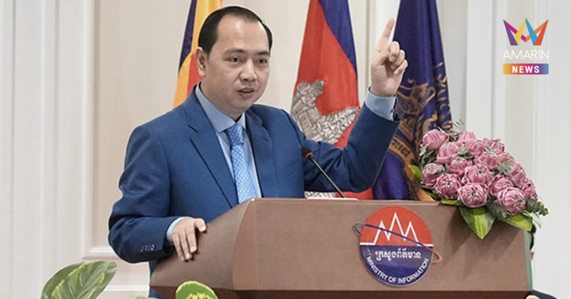 สื่อเขมรเผย 3 เดือนนี้ มีข่าวปลอมชายแดนไทย-กัมพูชา มากกว่า 2,000 ข่าว