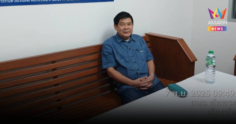 "นิสิต สินธุไพร" ไม่รอด! ส่งตัวนอนเรือนจำ คุก 4 ปี ไม่รอลงอาญา