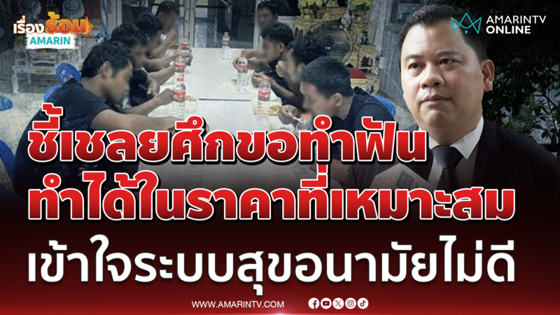 "วันวิชิต" เผยเชลยศึก ร้องขอทําฟัน ก่อนส่งตัวกลับเขมร สามารถทำได้