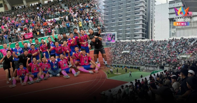 ชัยนาทเชียร์สุดใจทั้งจังหวัด! ลุ้นทีมอบจ.ชัยนาท คว้าแชมป์ 7 สี