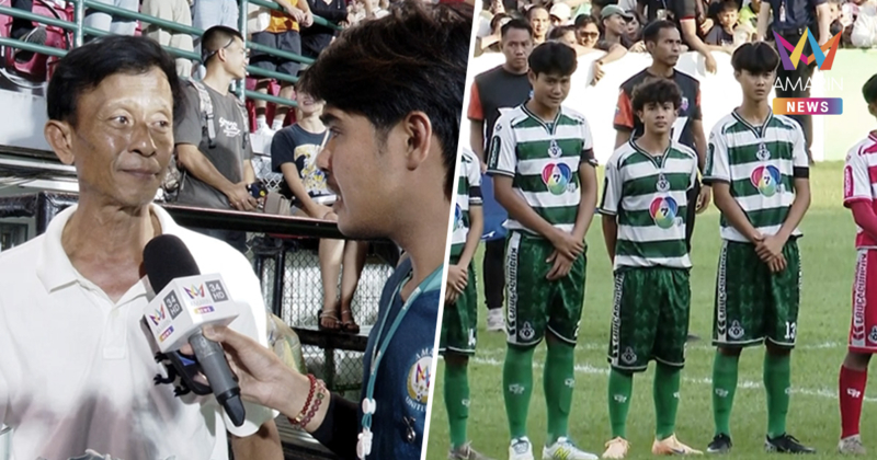 พ่อของน้องเต ทีมหมอนทองฯ ภูมิใจในตัวลูก ประสบความสำเร็จก้าวแรก