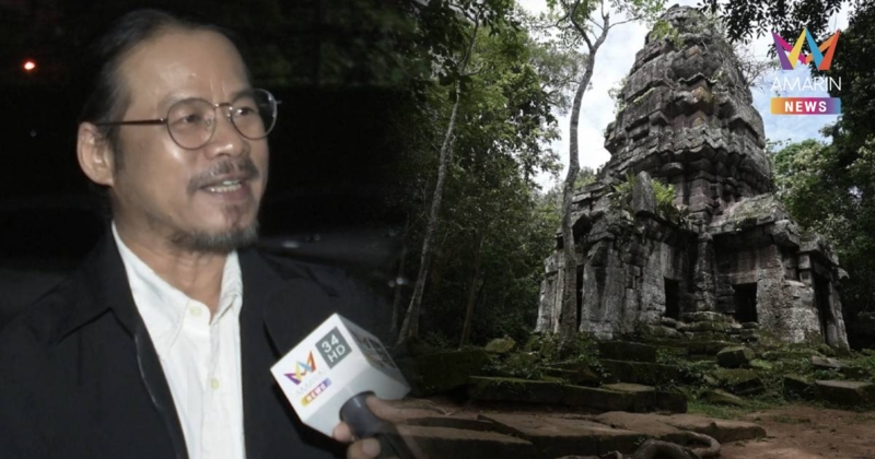 อ.ทรงฤทธิ์ เชื่อเทคโนโลยีไลดาร์จะเป็นตัวชี้วัดปราสาทตาควาย