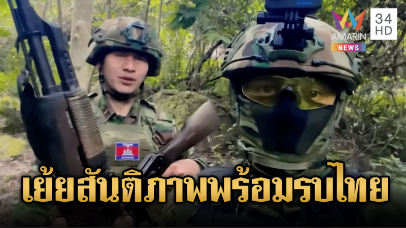 ทหาร BHQ ไม่แคร์ปฏิญญาสันติภาพ ตรึงกำลังพร้อมสู้