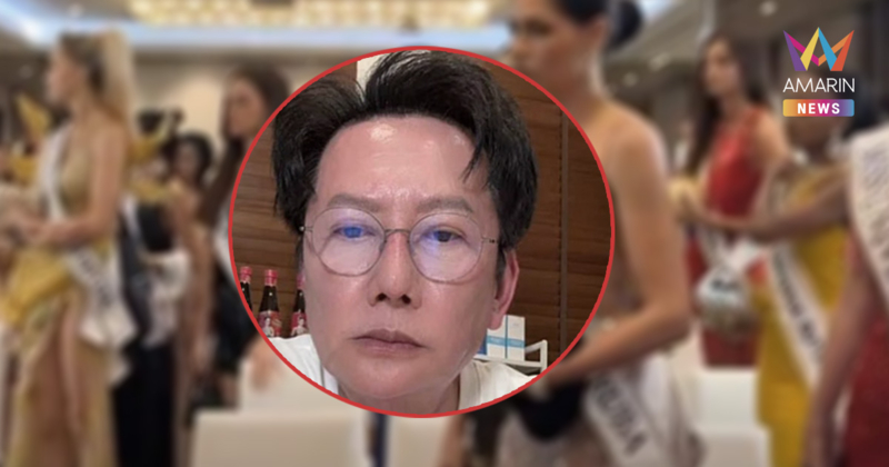 "ณวัฒน์" ลั่น I don’t care นางงามประเทศไหนไม่พร้อม ก็กลับบ้านไปเลย