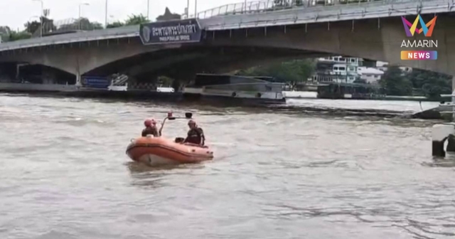 พบร่างหญิงปริศนาเปลือยท่อนล่างลอยอืดกลางเจ้าพระยา