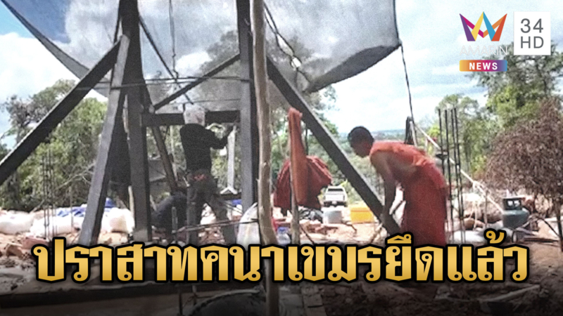 พระเขมรร่วมสร้างกระเช้าขึ้นปราสาทคณา