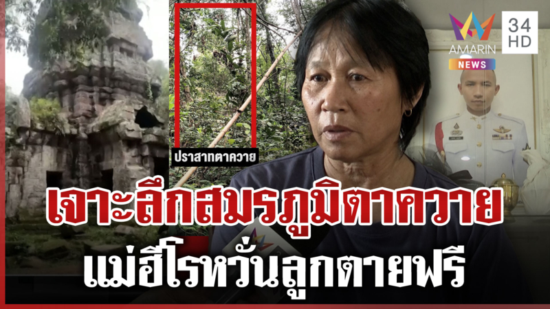 เปิดภาพล่าสุดตาควาย ไทยรบเดือดป้อง เขมรตัดไม้สร้างป้อมพร้อมรบเต็มสูบ?