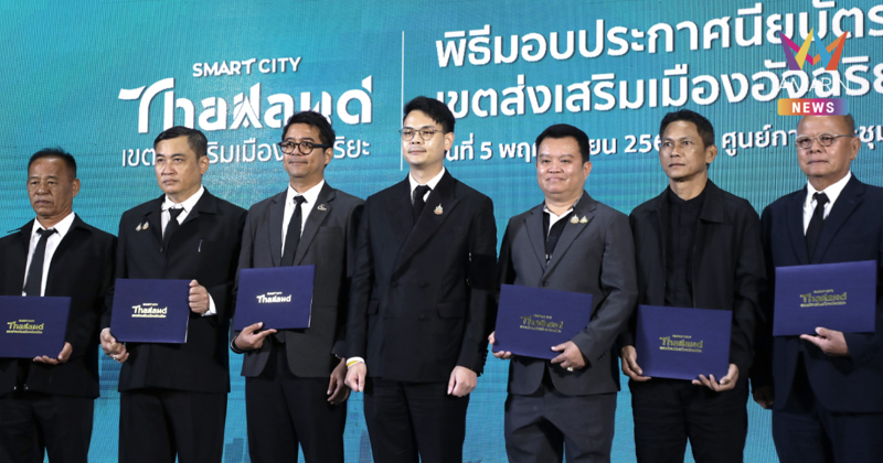เริ่มแล้ว! รัฐ-เอกชน ผนึกกำลังเปิดฉาก 2 งานใหญ่ Thailand Smart City - Secutech Thailand 2025 มหกรรมเทคโนโลยีสมาร์ทซิตี้ใหญ่สุดในอาเซียน ดันเศรษฐกิจกว่า 1,200 ล้านบาท