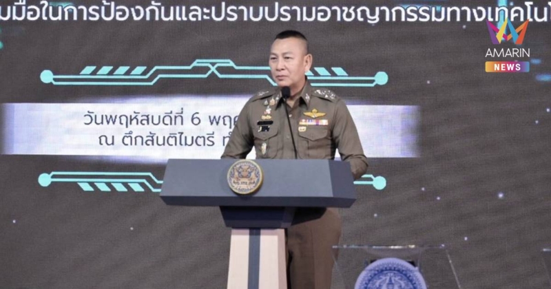 "ผบ.ตร." ซัดเป็นเรื่องรุนแรง! ก​ล่าวหา"องค์กรตำรวจ"ศูนย์รวมอาชญากรรม