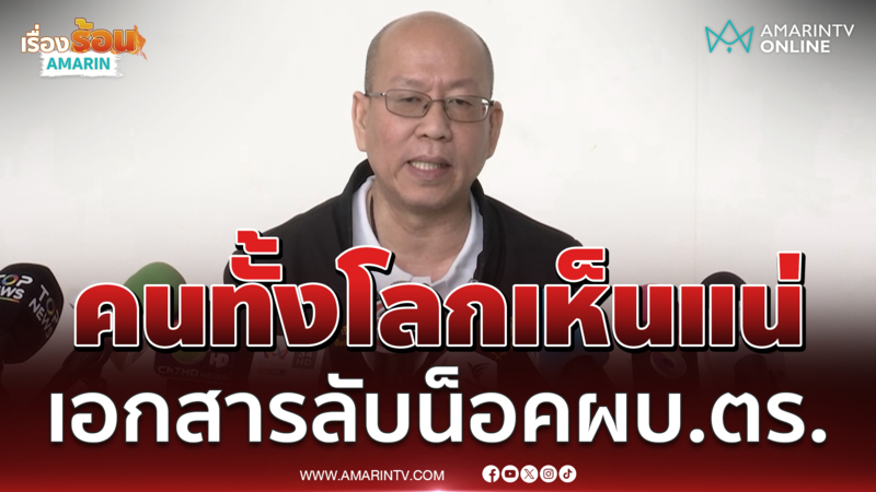 อัจฉริยะ ลั่นพรุ่งนี้ปล่อยหมัดน็อค ผบ.ตร. และ 4 ยอดกุมาร