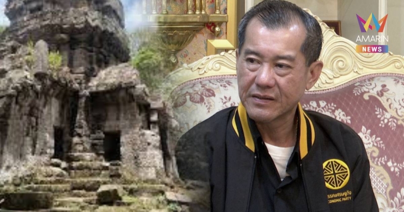 พล.อ.รังษี เผยการแลกเชลยศึกกับปราสาทตาควาย ไม่สมเหตุสมผล