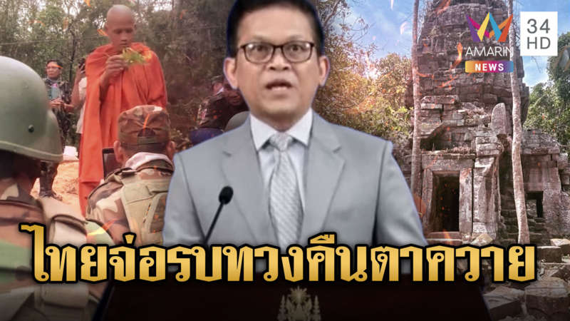 เขมรประโคมข่าว ไทยเตรียมรบยึดปราสาทตาควายคืน