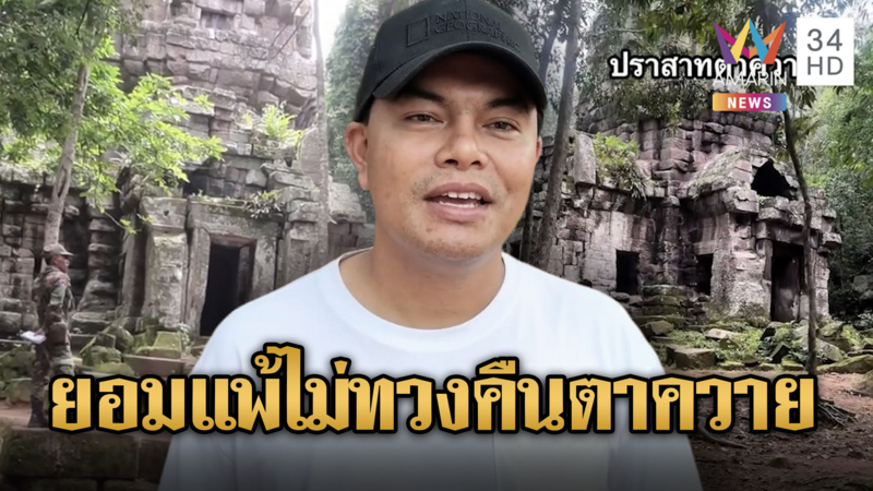 อ้อ ไพรัช เจอ 2 หมัดตัดพ้อขอยอมแพ้ ทวงคืนตาควาย