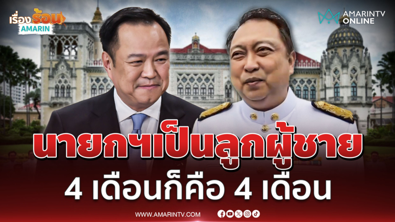 "สุชาติ​" เชื่อ​นายกฯ เป็นลูกผู้ชาย 4 เดือนคือ​ 4 เดือน​​ 