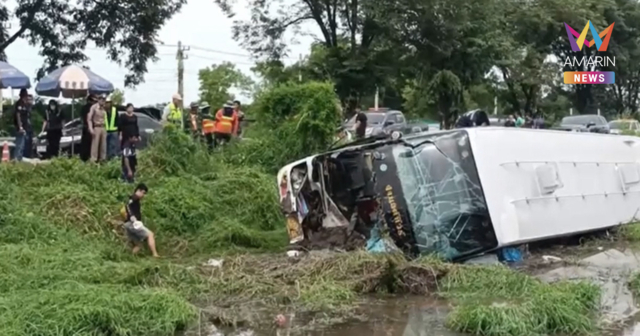 52ชีวิตระทึก รถบัสมีเสียงดังคล้ายระเบิด ก่อนพาคณะครู-นักเรียนตกข้างทาง