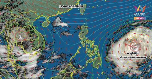 อัปเดต พายุ 