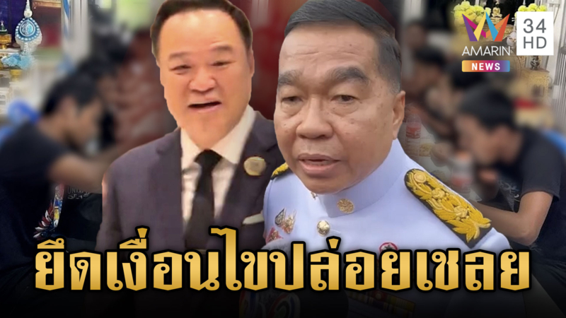 จับตาไทยปล่อย 18 เชลยศึก “บิ๊กเล็ก” ย้ำเขมรต้องทำตามข้อตกลง