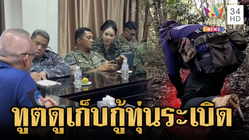 คณะ AOT ดูไทยเก็บกู้ทุ่นระเบิด-สหรัฐฯ ปลดล็อกขายอาวุธเขมร