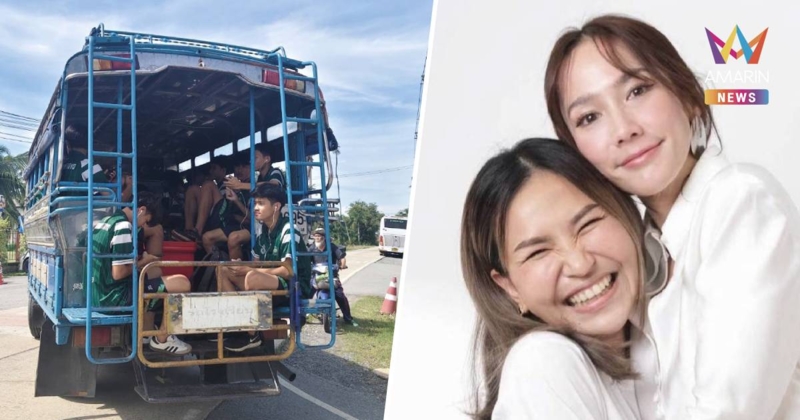 กระแสแรง! รถขนความฝัน"หมอนทองวิทยา"“อั้ม พัชราภา”พร้อมคนดังร่วมอัดฉีด