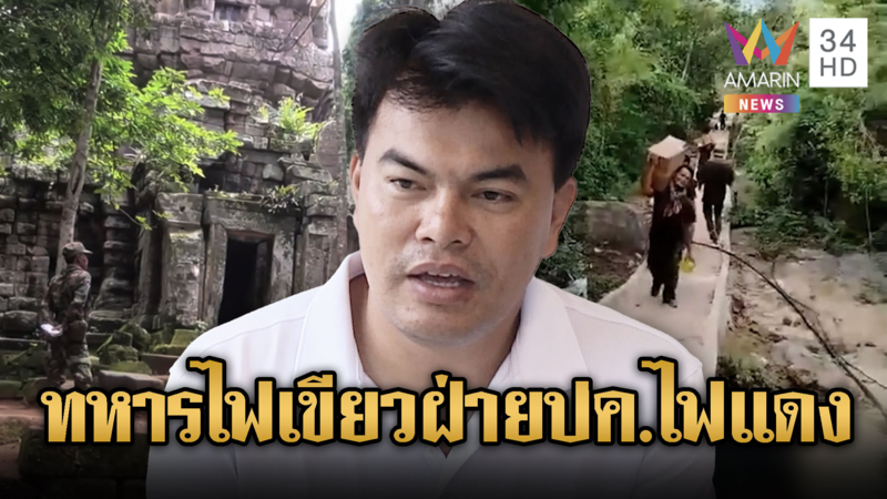 อ้อ ไพรัชยันอีก โดนสกัดจัดกิจกรรมทวงคืนตาควายทั้งที่ทหารไฟเขียว