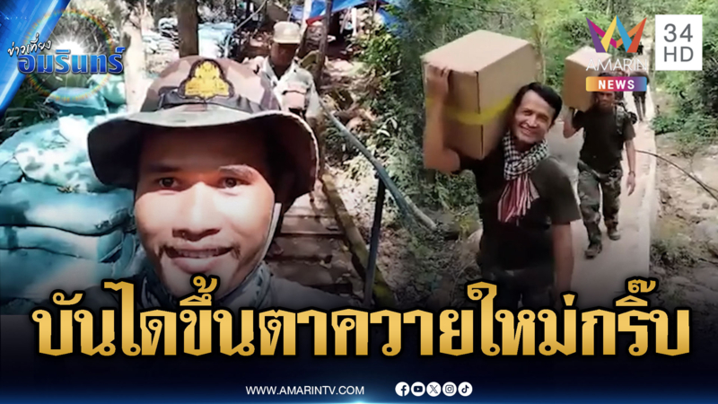 น้องฮุนเซนขึ้นตาควาย เขมรงานไว บันไดขึ้นใหม่กริ๊บ