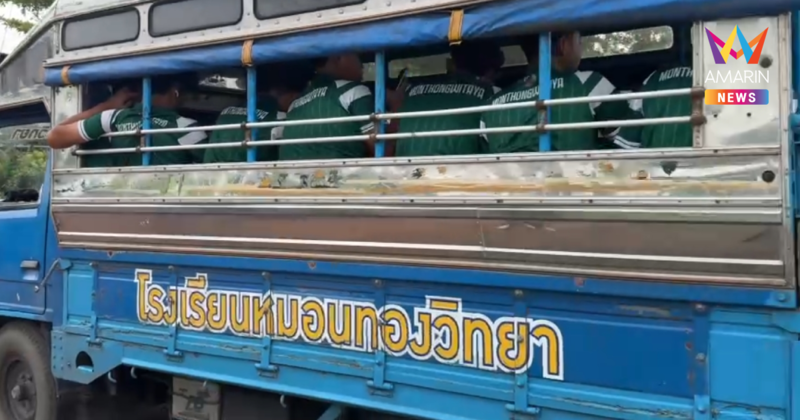 พร้อมแล้ว หมอนทองวิทยา เดินทางถึงสนาม พร้อมดวล อบจ.ชัยนาท ตัดสินแชมป์