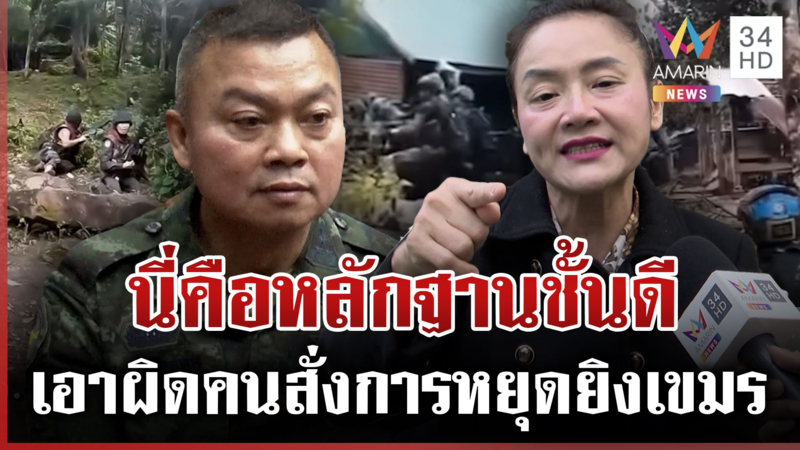 มัลลิกาไม่ตกใจสิ่งที่บิ๊กกุ้งพูด นี่คือหลักฐานชั้นดีเอาผิดคนสั่งการ