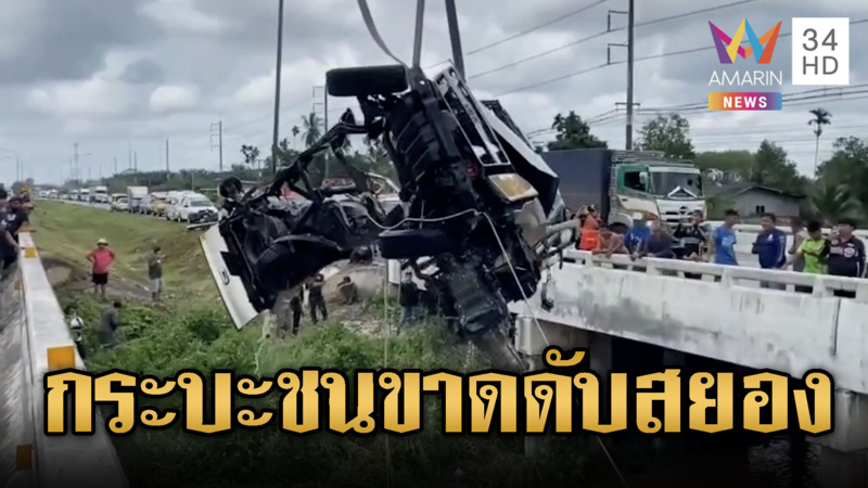 กระบะตู้ทึบชนสะพานขาด 2 ท่อน คนขับตายสยอง